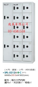 TMSPL-5212多用途置物櫃(衣櫃)